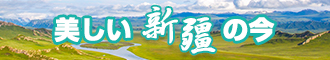 性感女神勾引动态图下鸡巴插小穴新疆banner-w330n60.jpg